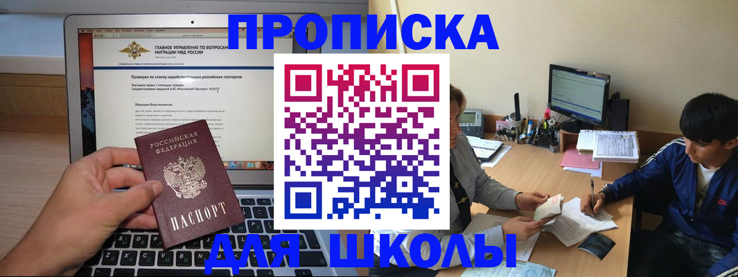 прописка в Ульяновской области