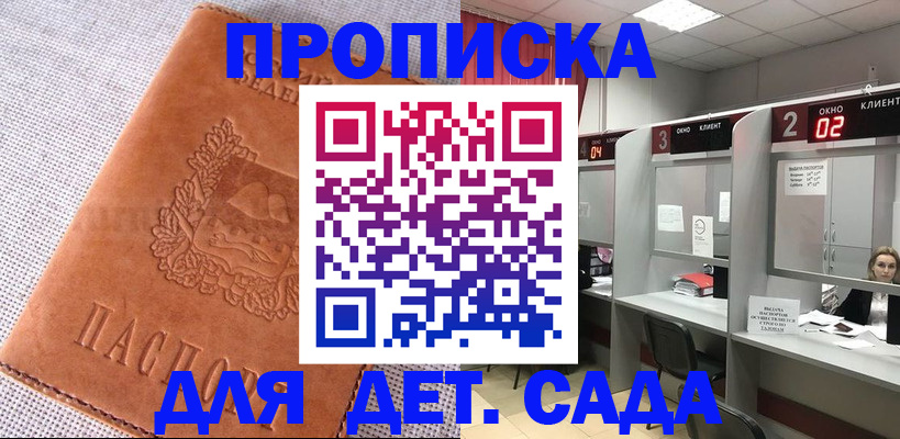 прописка поиск в Ульяновской области