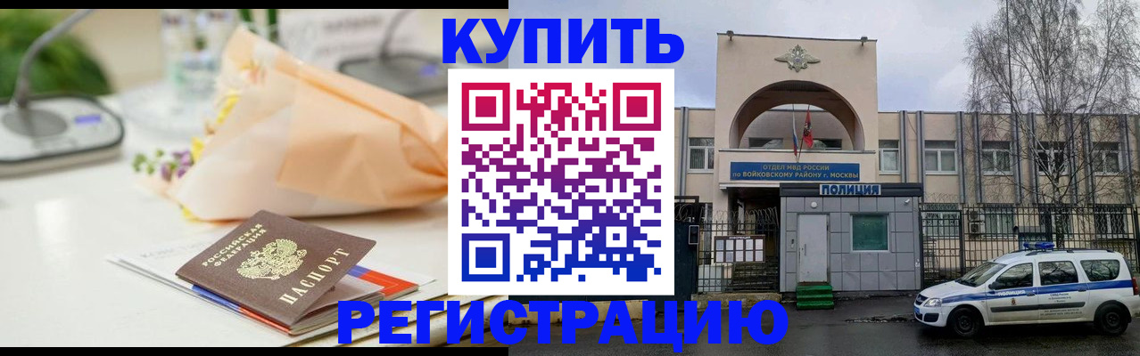 временная регистрация законно в Ульяновской области